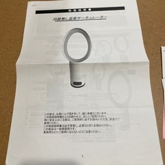 羽無し温風サーキュレーター　2013年製の画像
