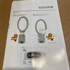 羽無し温風サーキュレーター　2013年製の画像