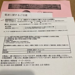 羽無し温風サーキュレーター　2013年製の画像
