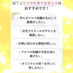 趣味から実践まで　アロマをもっと手軽に♫　　アロマスクール講座　別途ディプロマ発行の画像