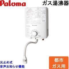小型湯沸器(未使用品に近いです。製造年月:2022年12月)の画像