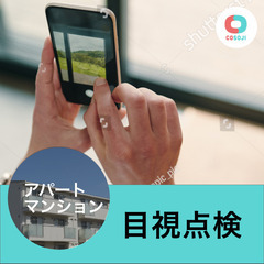 すぐ働ける！【880円～】 掃き拭き掃除【千葉県いすみ市岬町和泉...
