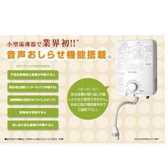 小型湯沸器(未使用品に近いです。製造年月:2022年12月)の画像