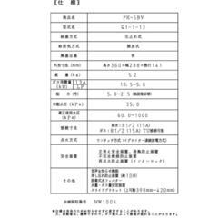 小型湯沸器(未使用品に近いです。製造年月:2022年12月)の画像