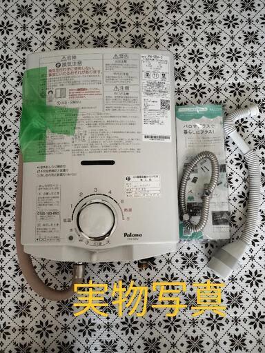 小型湯沸器(未使用品に近いです。製造年月:2022年12月)
