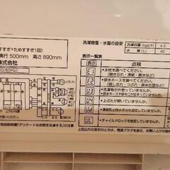 AQUA　4.5kg洗濯機　の画像