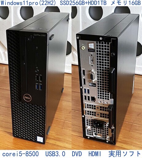 デスクトップパソコン Win11pro/i5-8500/16gb/SSD256+HDD1TB/DVD/USB3.0/HDMI/DELL3060