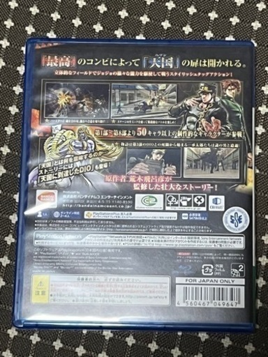 ジョジョの奇妙な冒険　アイズオブヘヴンPS4