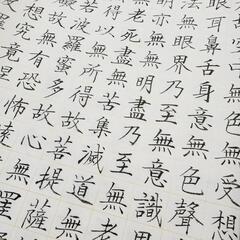 【銀花書道教室】交野市星田受講生募集（一時停止です）の画像