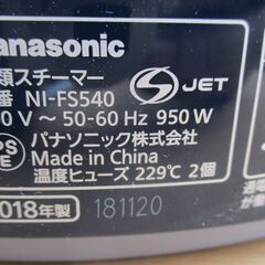 ☆ パナソニック Panasonic NI-FS540 衣類スチーマー スチームアイロン◆ハンガーにかけたまま、シワ&ニオイ取りの画像