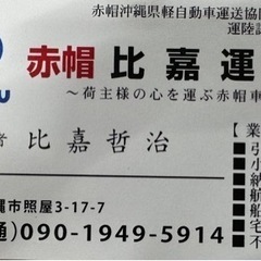 引っ越し、家具家電の配送📦 - 引っ越し