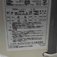 2010年式 Haier ウインドウファンの画像