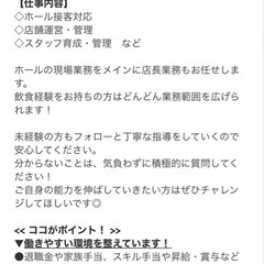 勤務地 梅田♪ 人気飲食店☆の画像