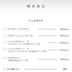 フィルイン　ネイルモニター募集