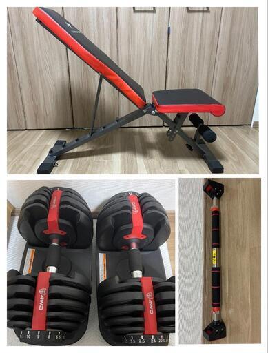 引取限定】筋トレ器具 3点セット：トレーニングベンチ、ダンベル、懸垂バー