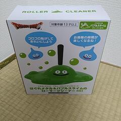 バブルスライム　ローラークリーナー