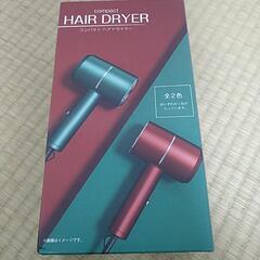 「確定」コンパクトヘアドライヤー　緑