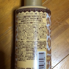 ボディミルク　インディフィニの画像
