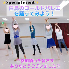 未経験から始められる大人バレエスタジオの画像