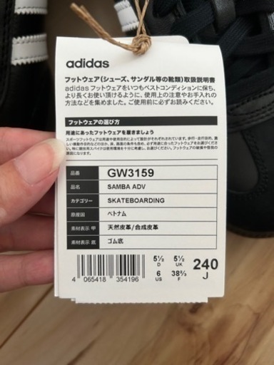 その他 adidas samba ADV 24.0cm