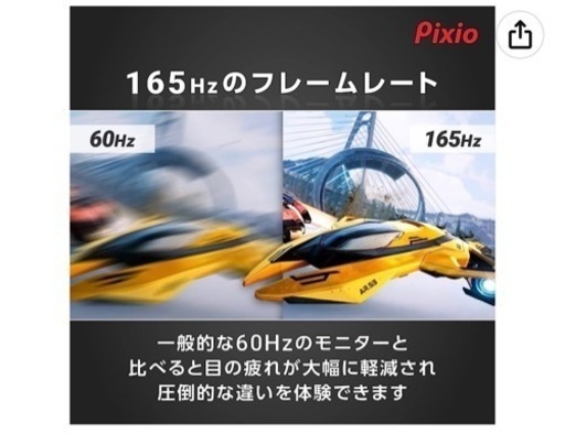 Pixio PX277 Pro ゲーミング　モニター 27インチ WQHD IPS 165Hz