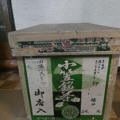 ☆木箱（大）　茶箱　　菊川　小笠銘茶１