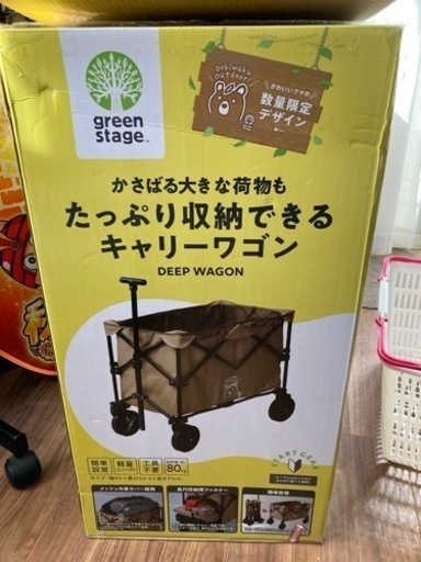 キャリーワゴン