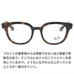 レイバン Ray-Ban メガネ RX4324VF 2012 50 ボストン ボスリントン RayBanの画像