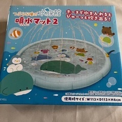 噴水マット
