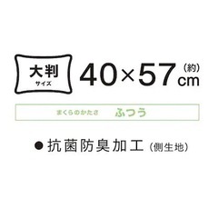 ニトリ　枕の画像