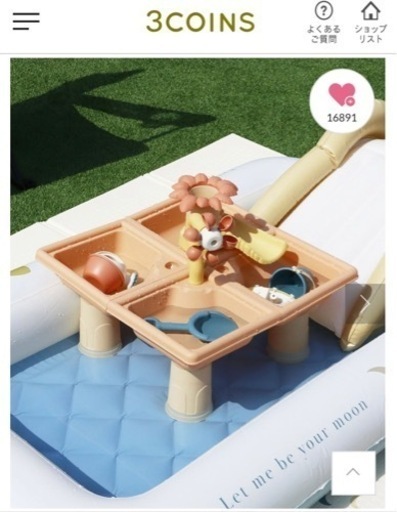 スリーコインズ　ウォーターテーブル　水遊び　プール
