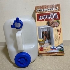 函館市　SOTO いぶし処　折りたたみ式スモーカーと温度計とウォ...