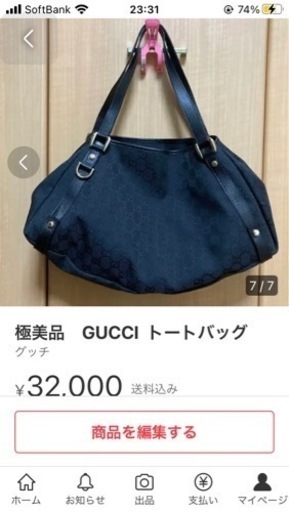 GUCCIのトートバッグ極美品