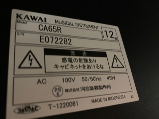 お薦め品‼️ハイグレード機種‼️木製鍵盤‼️カワイサポートメンテナンス済み‼️KAWAI電子ピアノ CA65R ③2012年