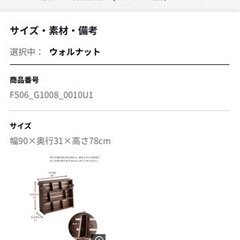 LOWYA 本棚の画像