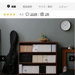 LOWYA 本棚の画像