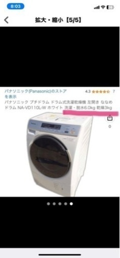 パナソニック製ドラム洗濯機　動作不良なし感動品！