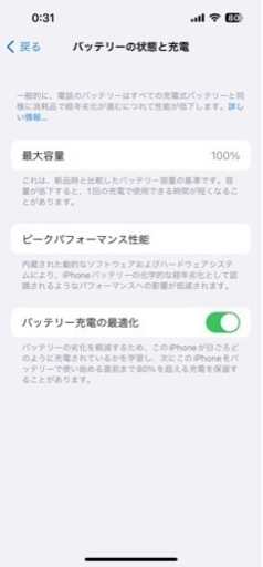 iPhone13 128GB ミッドナイト