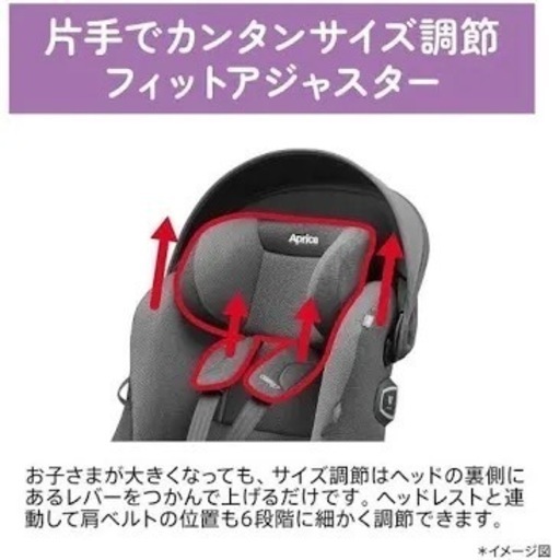アップリカ　チャイルドシート  クルリラ