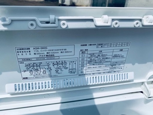 ✨2019年製✨ 757番 AQUA✨電気洗濯機✨AQW-S60G‼️