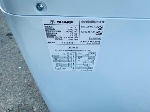 ✨2019年製✨ 761番 シャープ✨電気洗濯機✨ES-KS70U-N‼️
