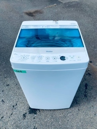 ✨2016年製✨ 763番 ハイアール✨電気洗濯機✨JW-C45A‼️