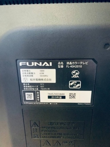 ✨2019年製✨ 766番 FUNAI✨テレビ✨FL-40H2010‼️