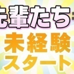 【ミドル・40代・50代活躍中】【未経験OK固定シフトで～12時...