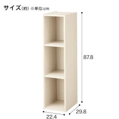 ニトリ Nカラボ 3段ボックス (ホワイトウォッシュ)