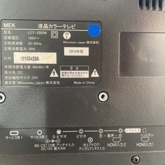 テレビ（ジャンク品）の画像