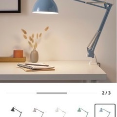 ワークランプ IKEA TERTIAL テルティアル ライトブルー