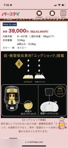 【美品】クルムーヴ スマート ISOFIX エッグショック