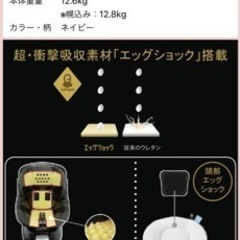 【美品】クルムーヴ スマート ISOFIX エッグショックの画像