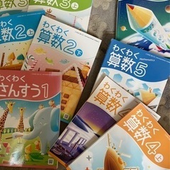 啓林館教科書　算数　セット